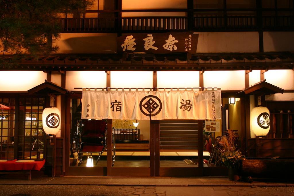 Naraya Otel Kusatsu  Dış mekan fotoğraf