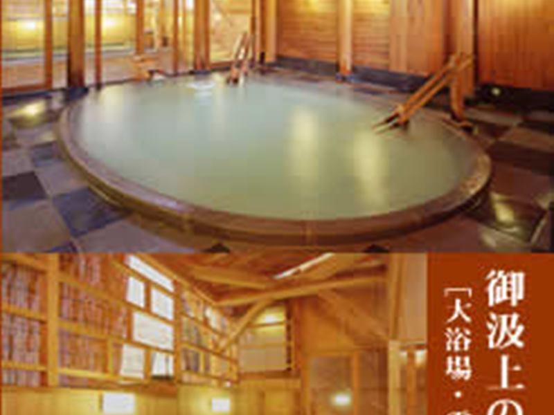 Naraya Otel Kusatsu  Dış mekan fotoğraf
